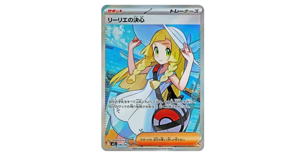Mega Brave Mega Symphonia Cards with Biggest Savings on SNKRDUNK