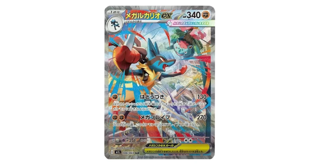 Mega Brave Mega Symphonia Cards with Biggest Savings on SNKRDUNK