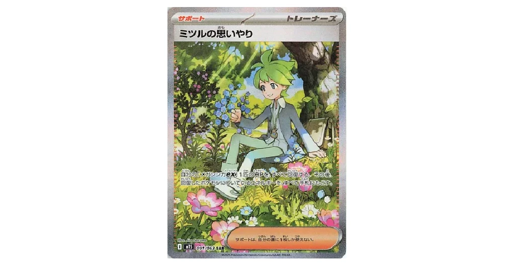 Mega Brave Mega Symphonia Cards with Biggest Savings on SNKRDUNK