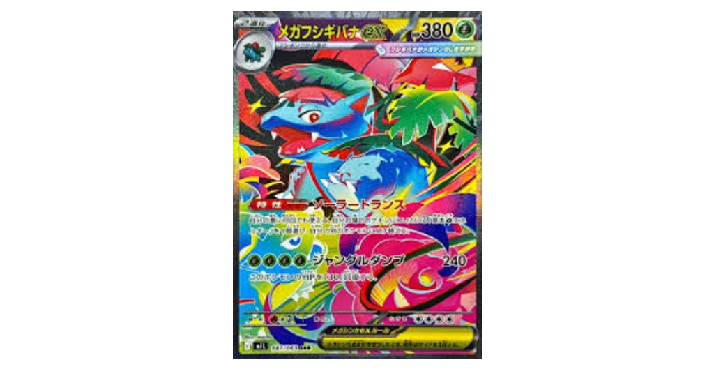 Mega Brave Mega Symphonia Cards with Biggest Savings on SNKRDUNK