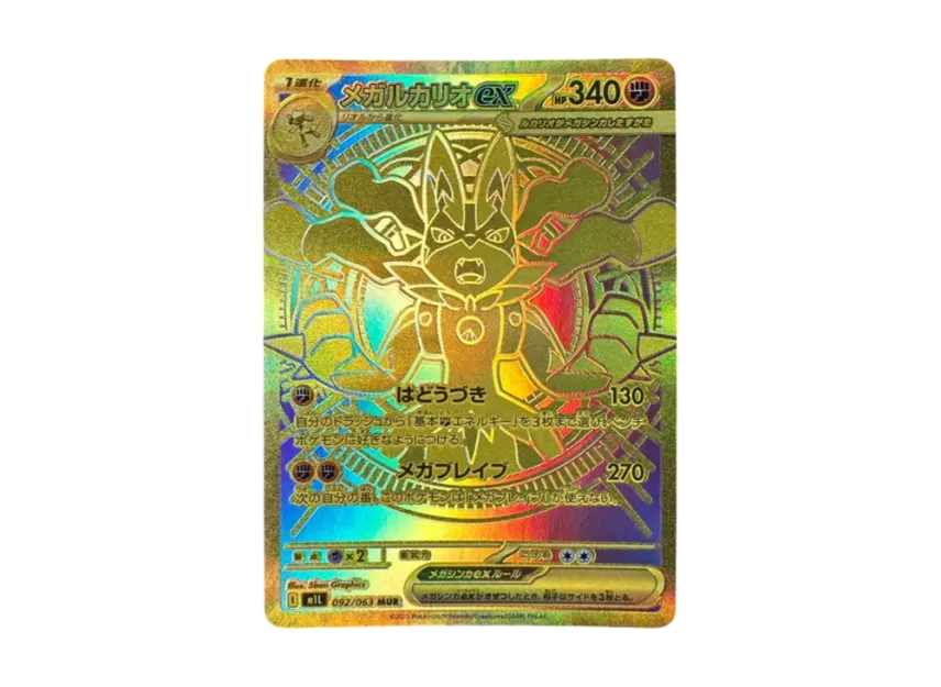 Mega Brave and Mega Symphonia Rarest SAR Cards List and Where to Buy!