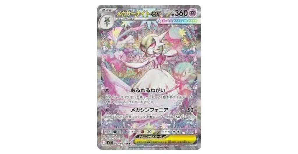Mega Brave Mega Symphonia Cards with Biggest Savings on SNKRDUNK