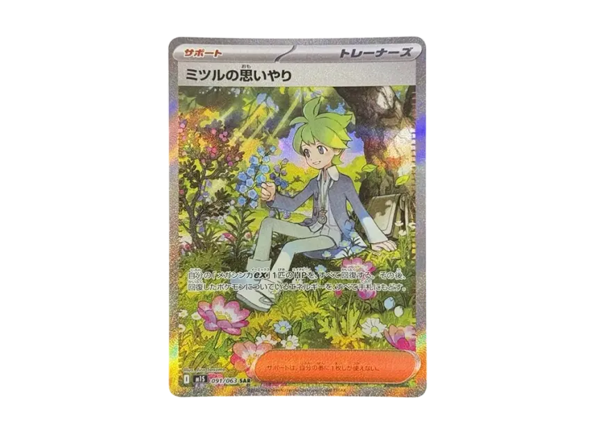 Mega Brave and Mega Symphonia Rarest SAR Cards List and Where to Buy!