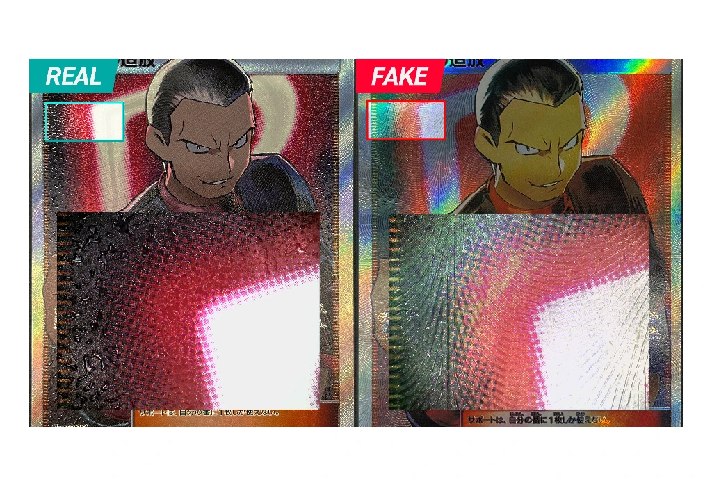 Pokémon TCG Authentication