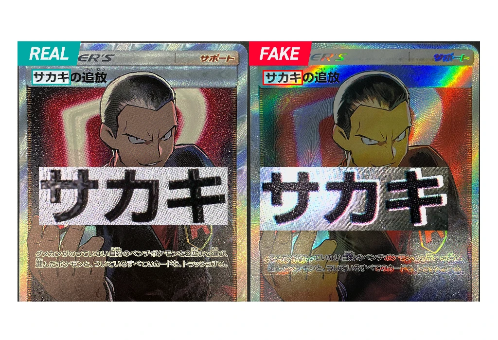 Pokémon TCG Authentication
