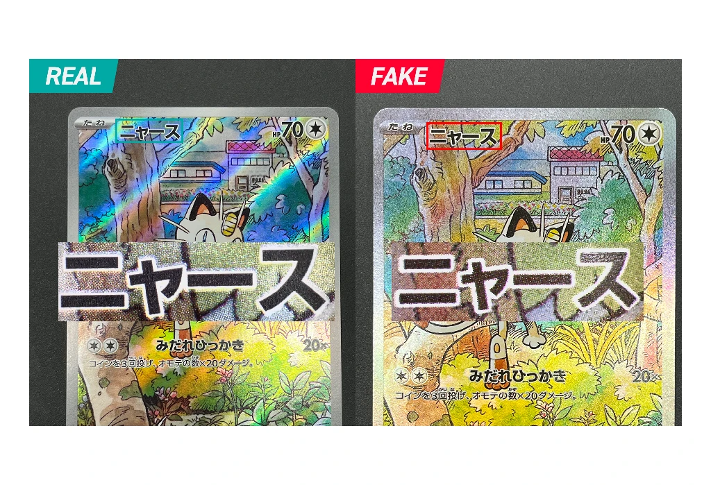 Pokémon TCG Authentication