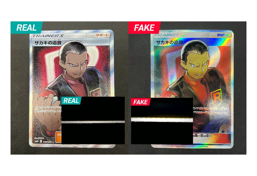 Pokémon TCG Authentication