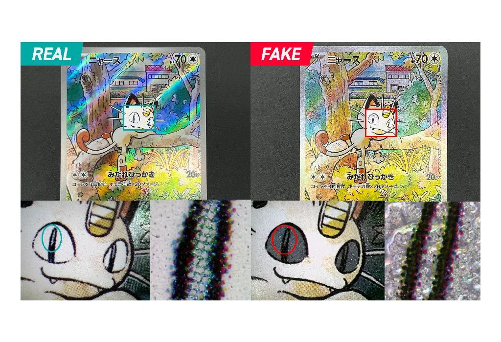 Pokémon TCG Authentication