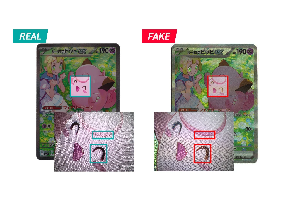 Pokémon TCG Authentication