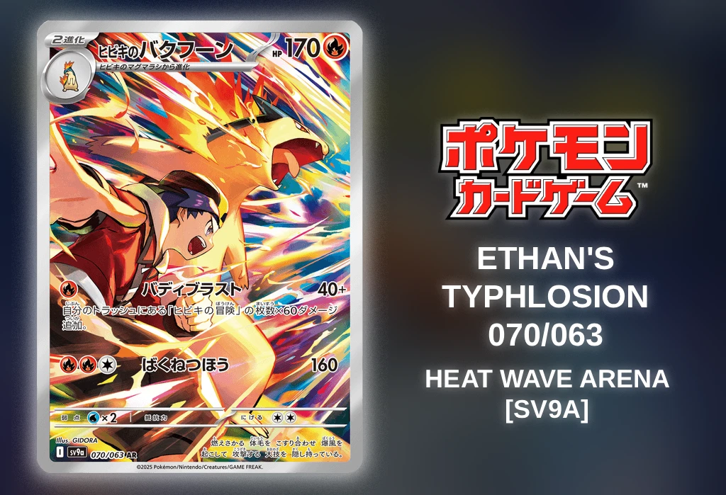 [Pokémon TCG] Ethan’s Typhlosion (Heat Wave Arena [SV9a] 070/063) [Release Date/Price/Where To Buy]