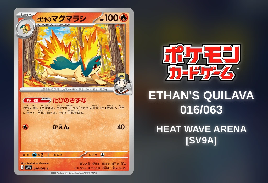 [Pokémon TCG] Ethan’s Quilava (Heat Wave Arena [SV9a] 016/063) [Release Date/Price/Where To Buy]