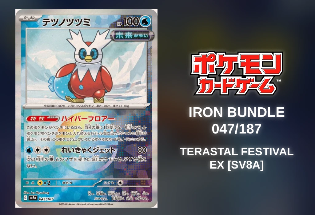 Pokémon TCG Iron Bundle Master Ball Mirror