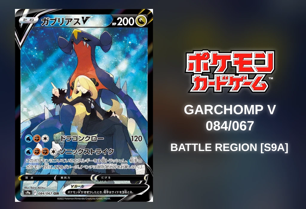 Pokémon TCG Garchomp V