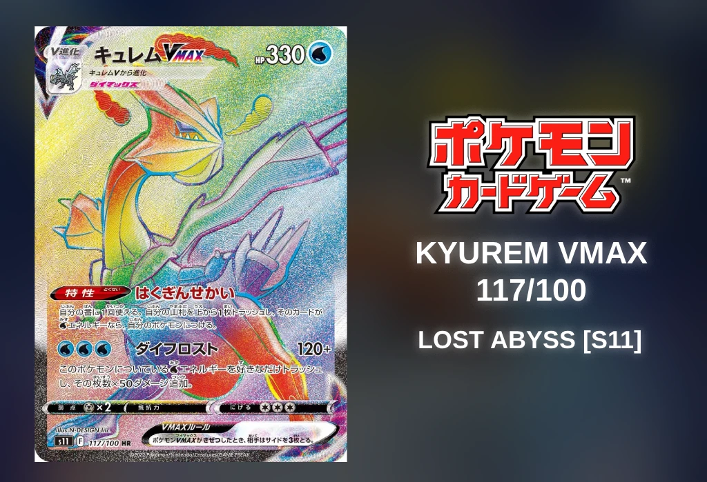 [Pokémon TCG] Kyurem VMAX (Lost Abyss [S11] 117/100) [Release Date/Price/Where To Buy]