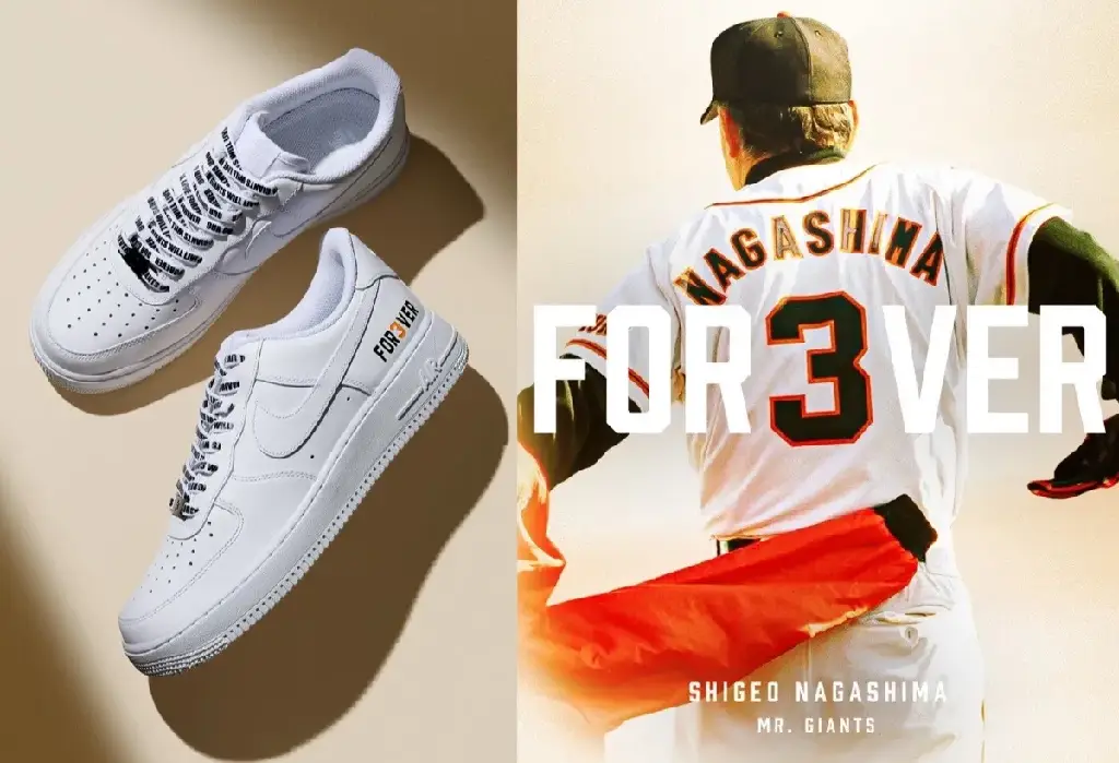 Shigeo Nagashima x Nike Air Force 1 Low “FOR3VER GIANTS” [Release Date/Price/Where To Buy]