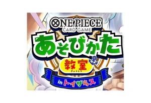 [ONE PIECE Card Game] Play Class in Toys "R" Us Events to Take Place on 23 and 30 August 2025