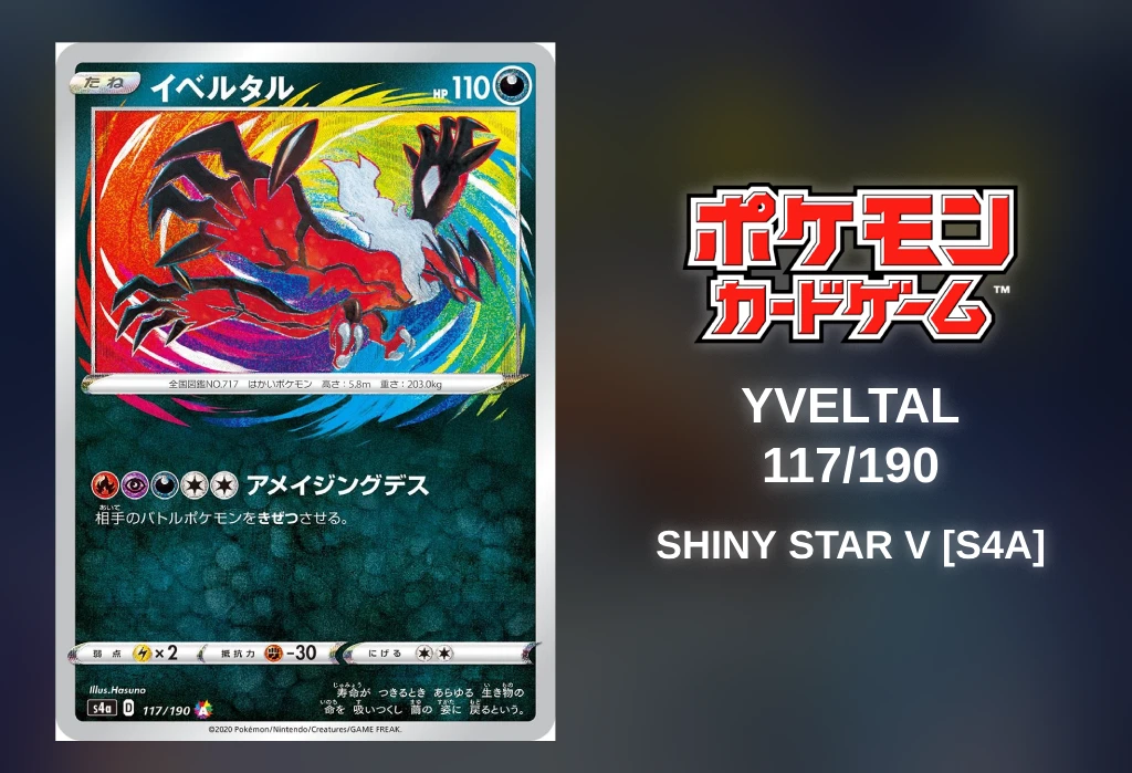 [Pokémon TCG] Yveltal (Shiny Star V [S4a] 117/190) [Release Date/Price/Where To Buy]