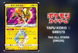 [Pokémon TCG] Tapu Koko ♢ (Tag All Stars [SM12a] 049/173) [Release Date/Price/Where To Buy]