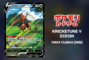 [Pokémon TCG] Kricketune V (VMAX Climax [S8b] 213/184) [Release Date/Price/Where To Buy]
