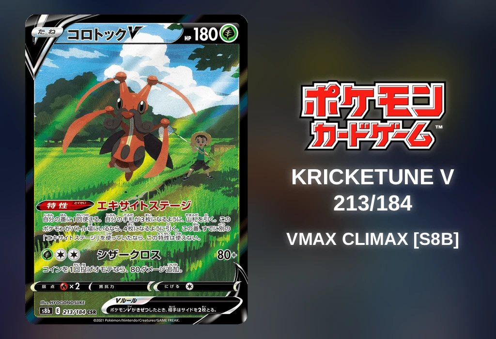 [Pokémon TCG] Kricketune V (VMAX Climax [S8b] 213/184) [Release Date/Price/Where To Buy]