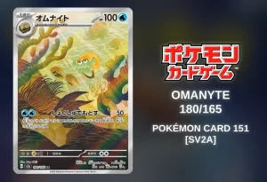 [Pokémon TCG] Omanyte (Pokémon Card 151 [SV2a] 180/165) [Release Date/Price/Where To Buy]