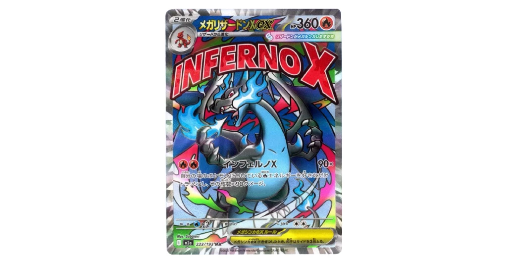 Pokémon TCG MEGA Dream ex