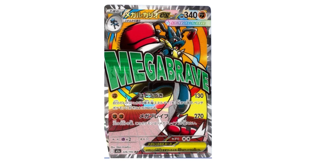 Pokémon TCG MEGA Dream ex