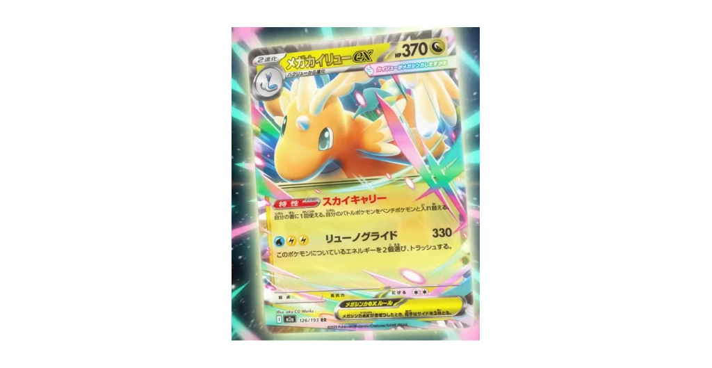 Pokémon TCG MEGA Dream ex