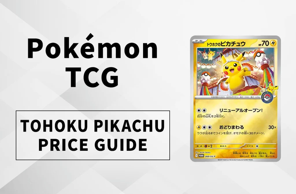 A Collector's Guide to the Exclusive Tohoku Pikachu: Price Predictions & Hype Explained