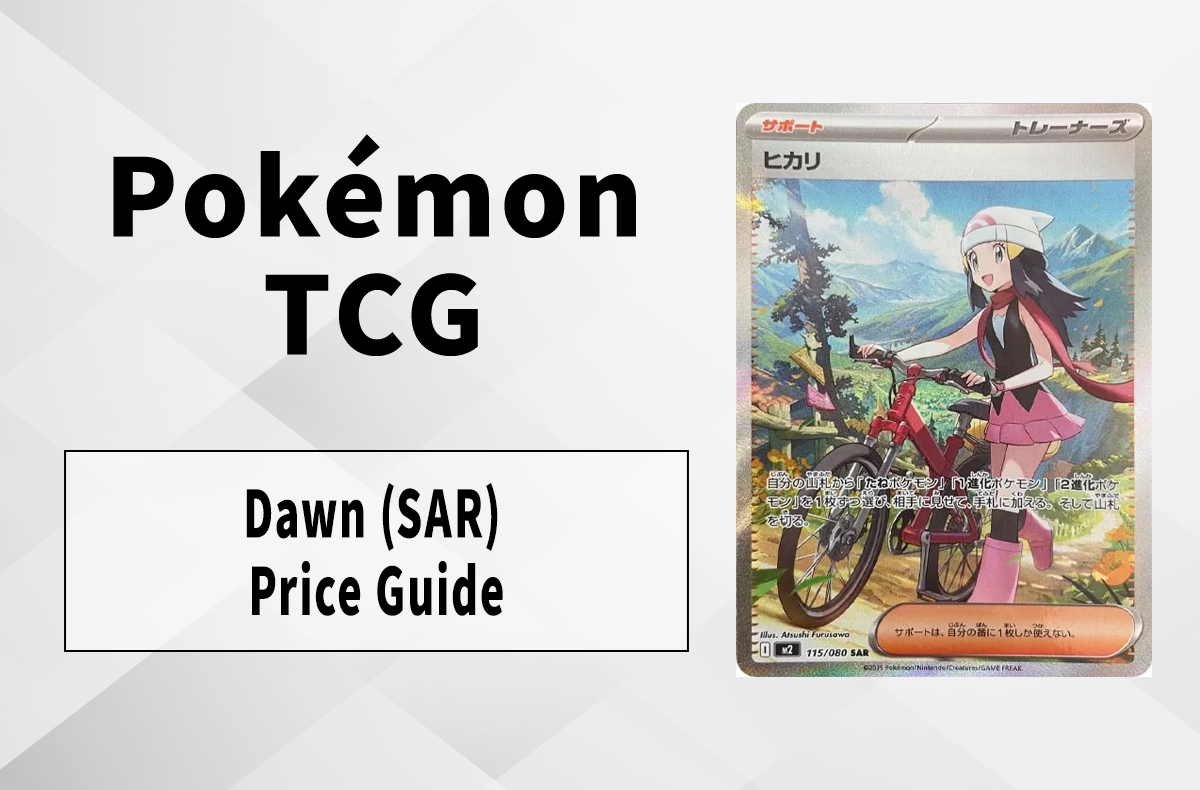 A Collector’s Guide to the Exclusive Dawn(SAR): Price Predictions & Hype Explained