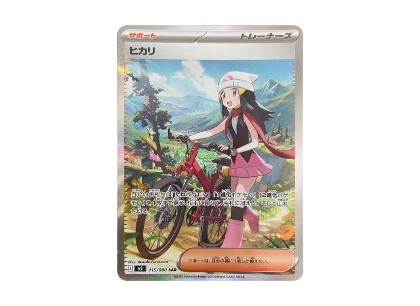 Dawn SAR [M2 115/080](Expansion Pack 