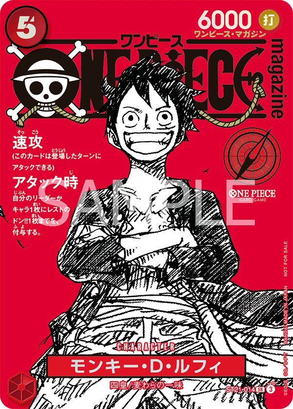 Monkey.D.Luffy SR [ST21-014](Promotional Card 