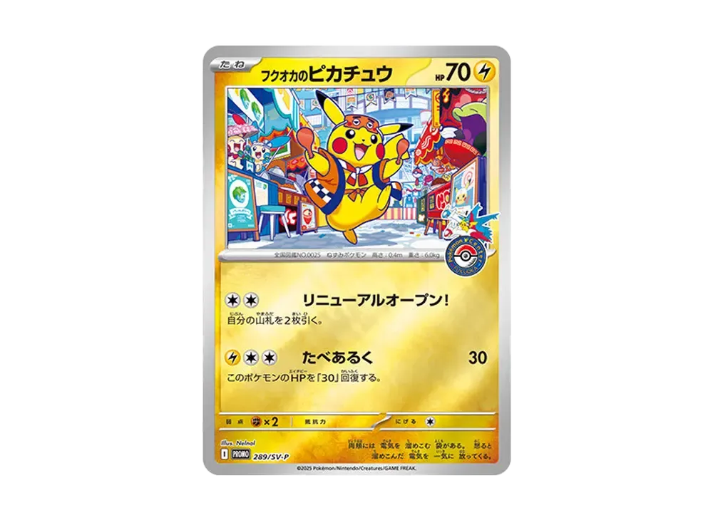  Fukuoka's Pikachu P [SV-P 289](Special Box 