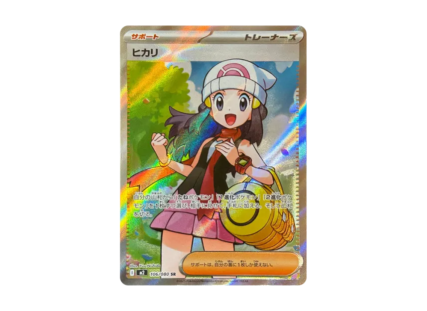 Dawn SR [M2 106/080](Expansion Pack 