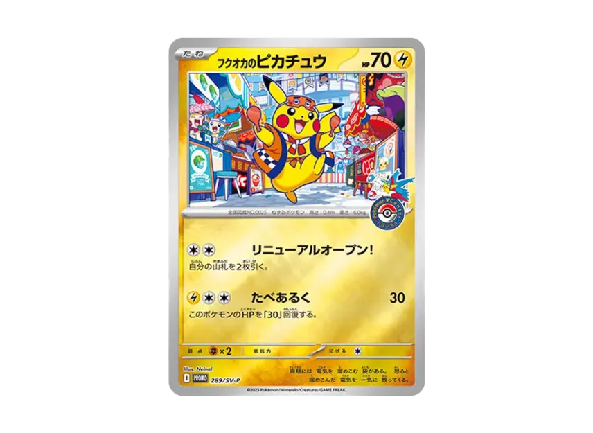  Fukuoka's Pikachu P [SV-P 289](Special Box 