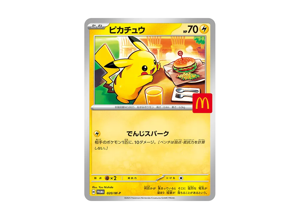 Pikachu P [M-P 020](Promo Card Pack 