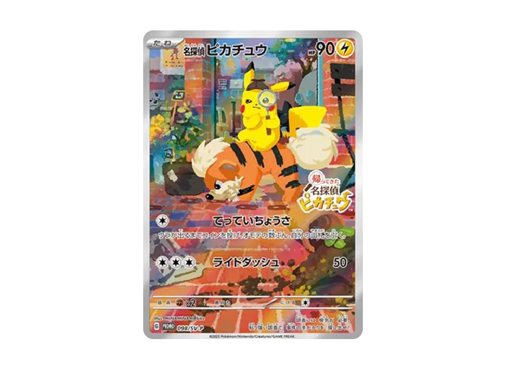 Detective Pikachu: PROMO [SV-P 098](SV-P Promotional cards)