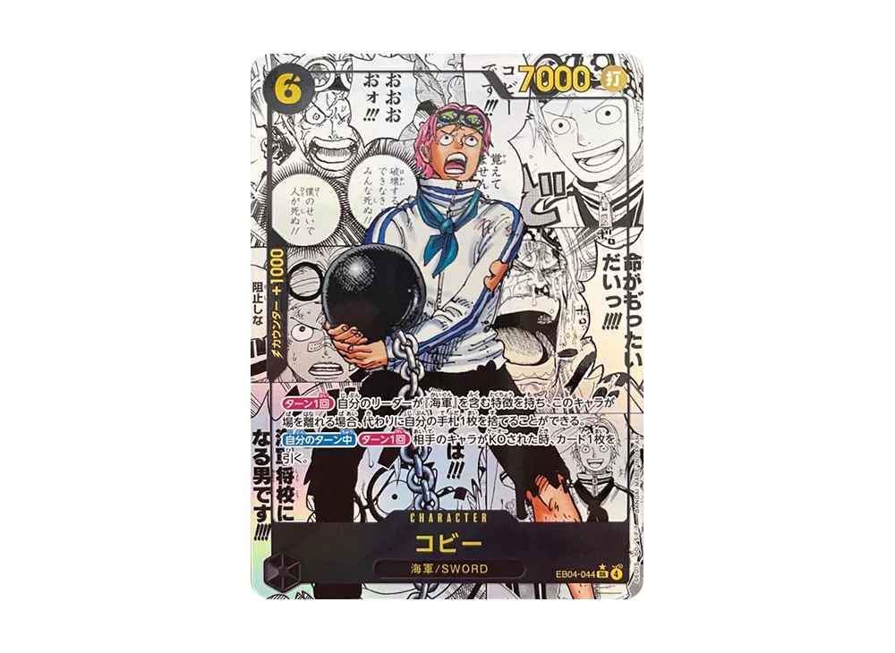 Koby SR-SP (Comic Parallel) [EB04-044](Extra Booster 