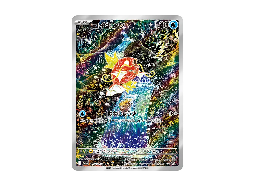 Magikarp AR[SV1a 080/073](Scarlet & Violet Enhanced Expansion Pack 