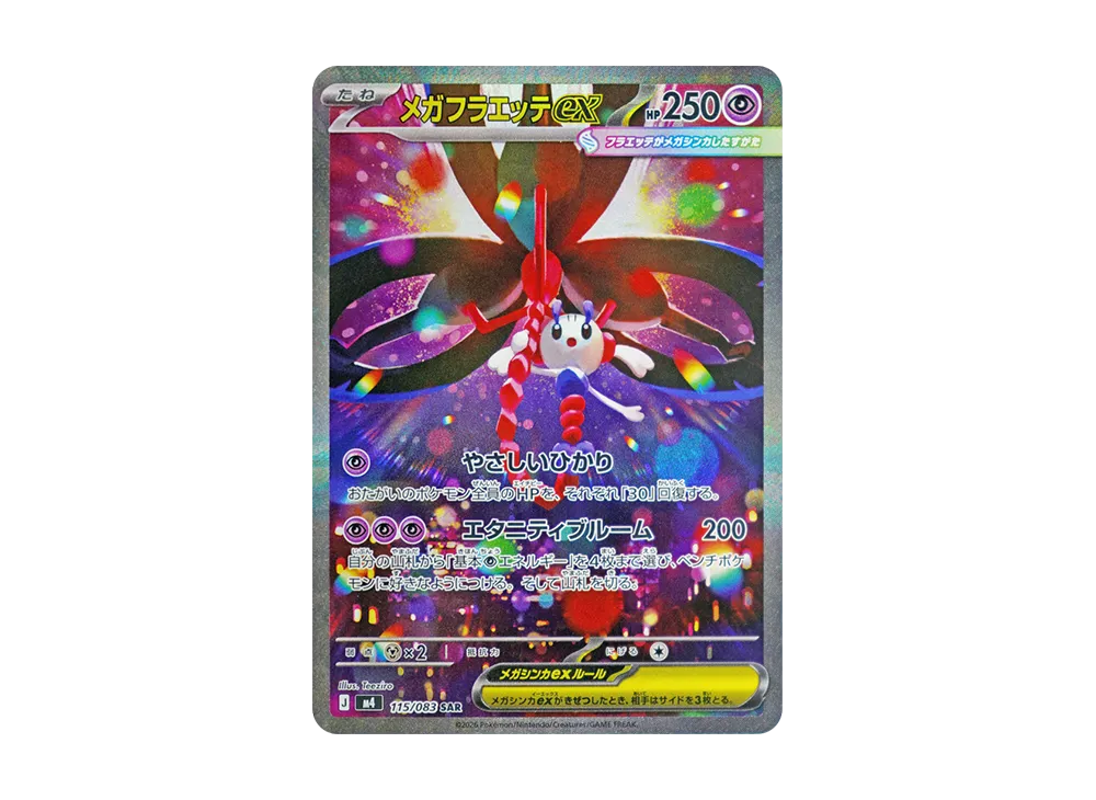 MEGA Floette ex SAR [M4 115/083](Expansion Pack 