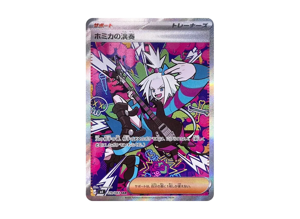 Roxie's Performance SAR [M4 119/083](Expansion Pack 