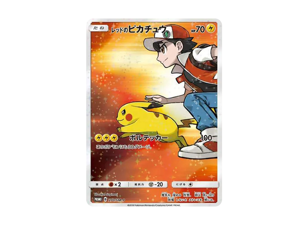 Red's Pikachu: PROMO[SM-P 270](SM-P Promotional cards)