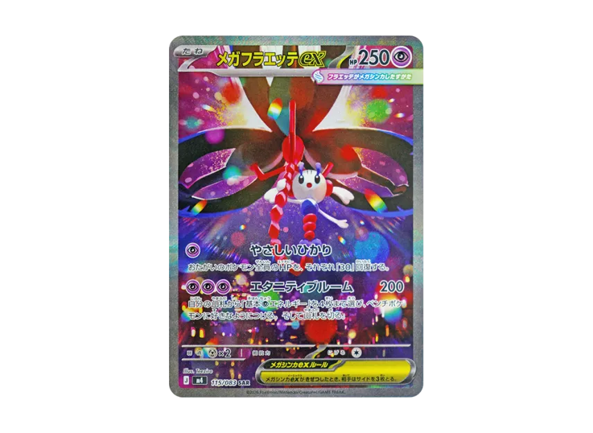 MEGA Floette ex SAR [M4 115/083](Expansion Pack 