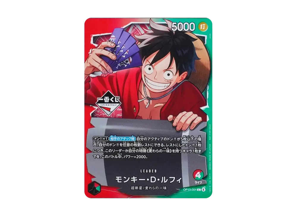 Monkey.D.Luffy L :Unopen [OP13-001](Promotional Card 