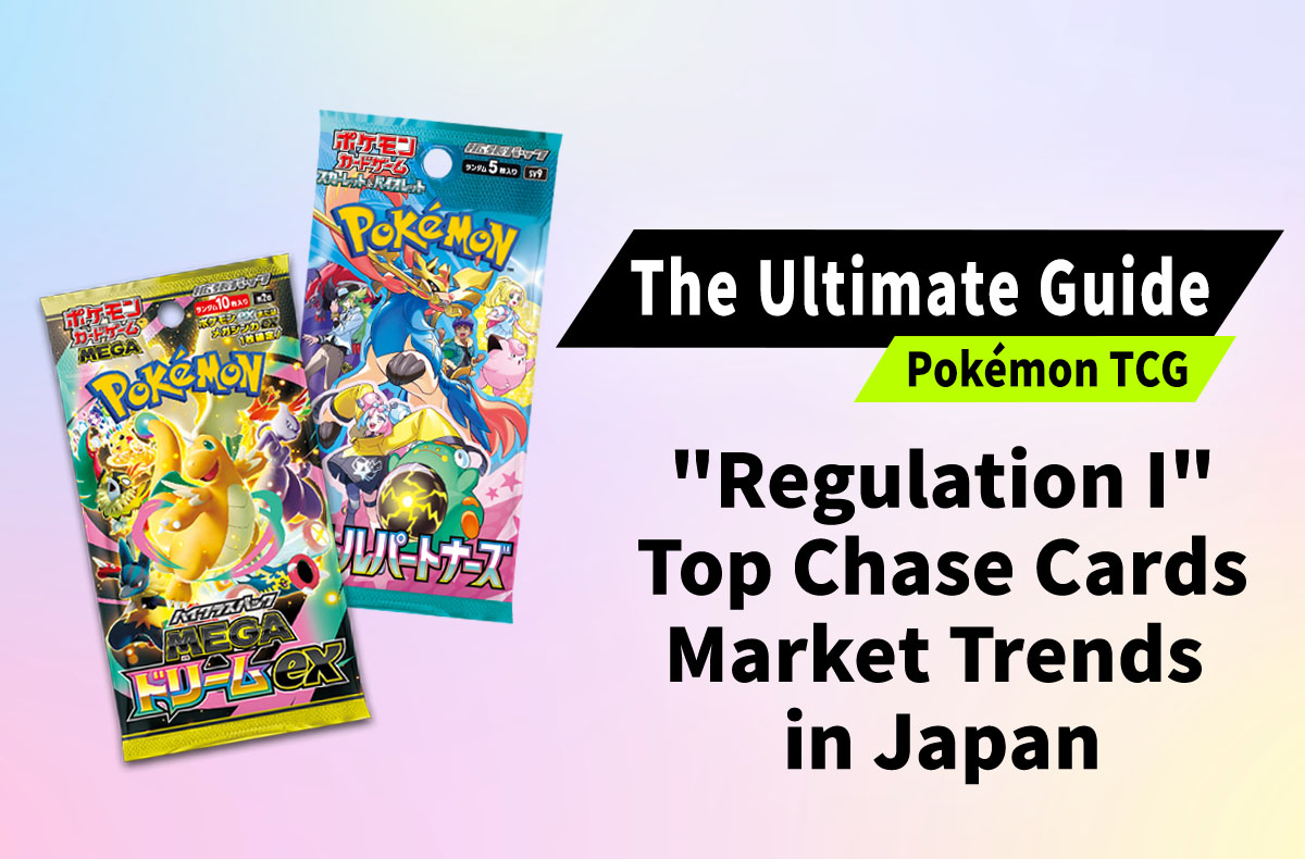 The Ultimate Guide to Pokémon TCG “Regulation I”: Top Chase Cards & Market Trends in Japan
