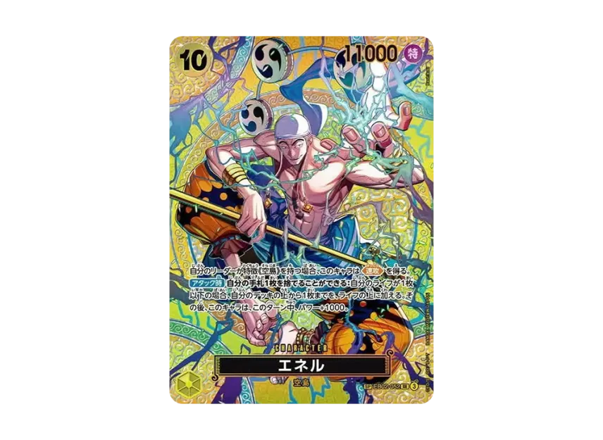 ONE PIECE Card Game Booster Pack 