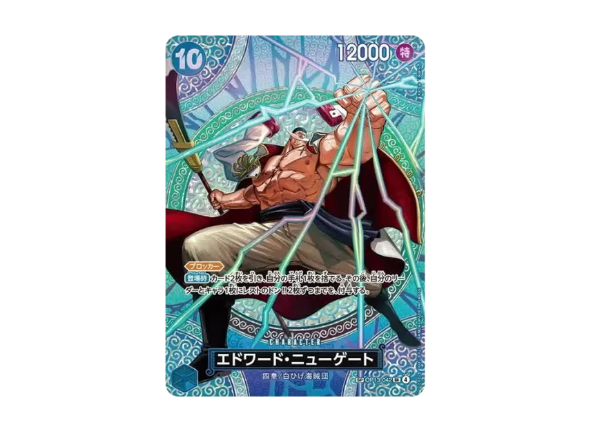 Edward.Newgate SR-SPC [OP13-042](Booster Pack 