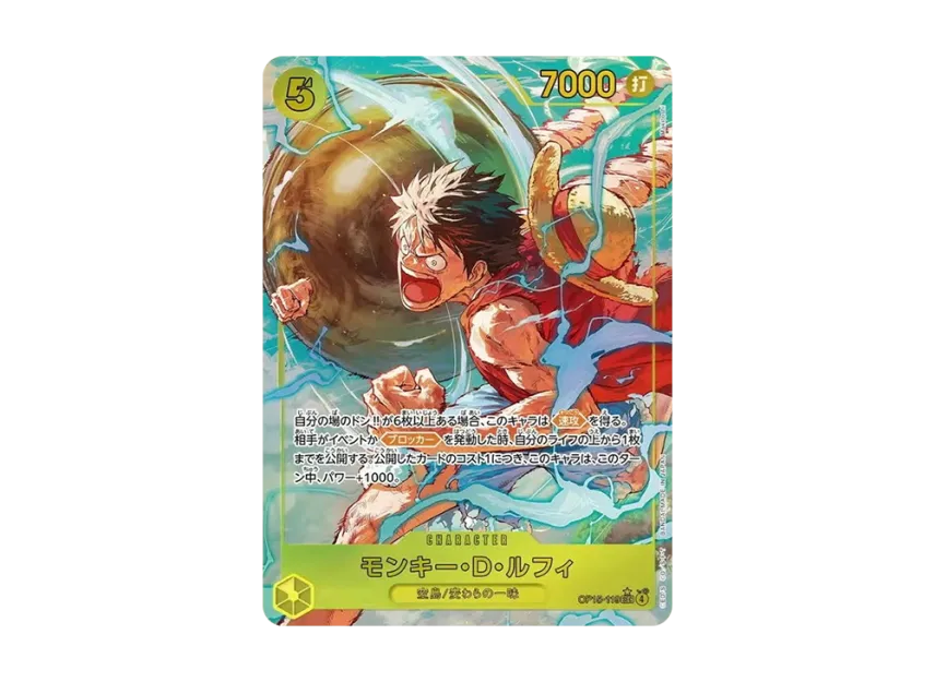 Monkey.D.Luffy SEC-P [OP15-119](Booster Pack 