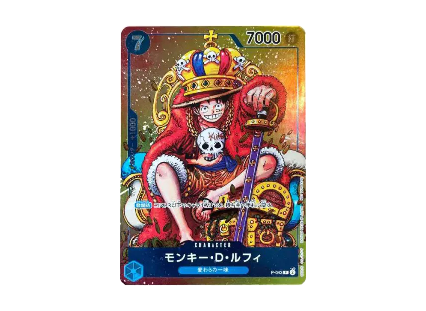 Monkey D Luffy P [P-043] (Weekly Shonen JUMP 2023 36/37 combined issue supplement)