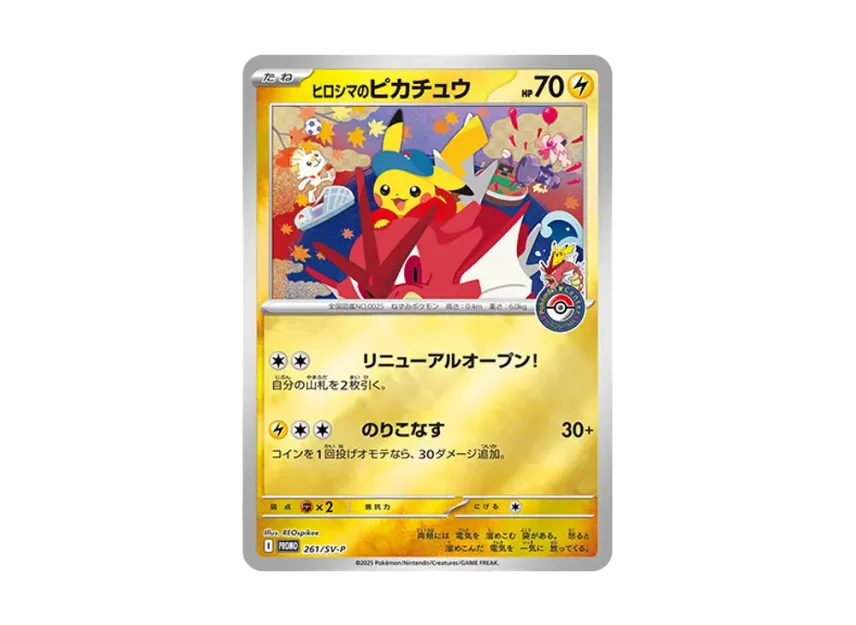 Hiroshima's Pikachu P [SV-P 261](Special Box 